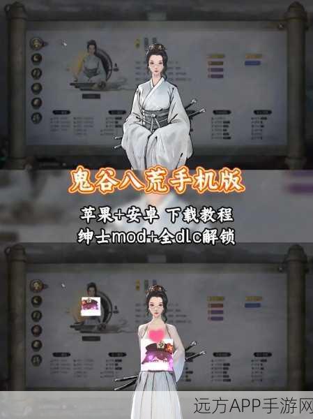 鬼谷八荒手机版，流派深度解析，新手必知的顶尖玩法与选择！