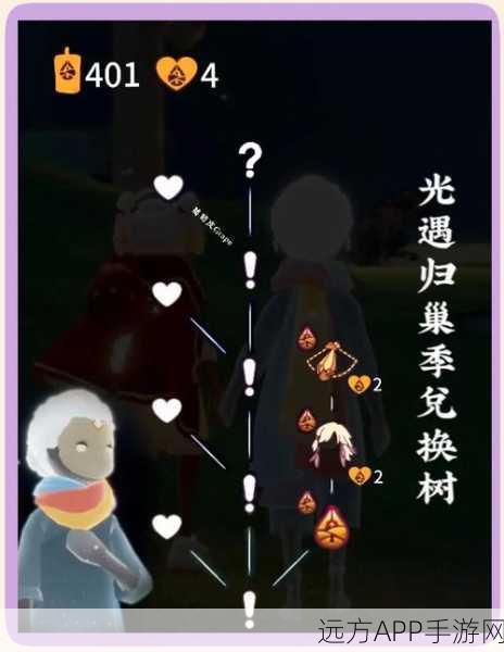 光遇蝴蝶平原冥想任务全攻略，解锁神坛旁的心灵之旅