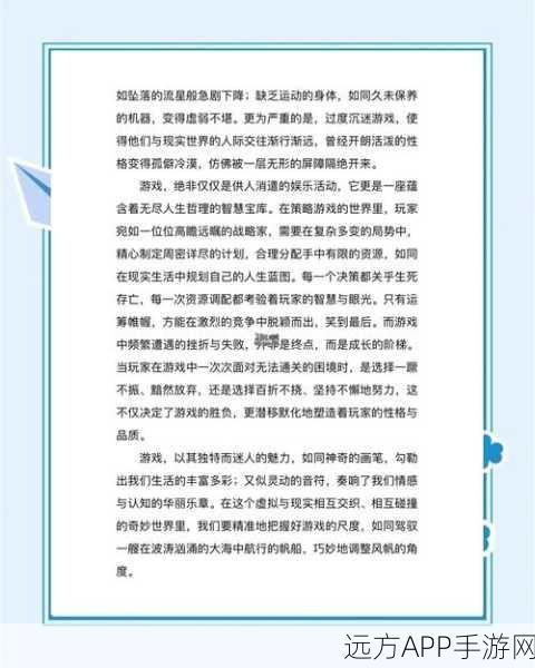 手游文化新视角，文明美德伴我成长读后感引发的游戏设计思考