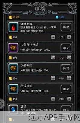 圣者长袍闪耀归来，地下城堡2获取攻略大揭秘