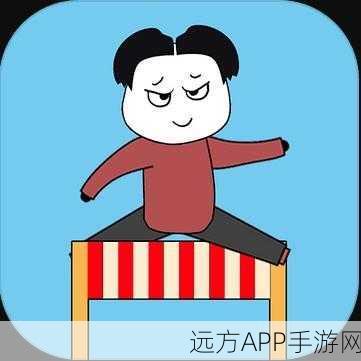 休闲冒险新体验,随机跨栏大冒险游戏深度解析
