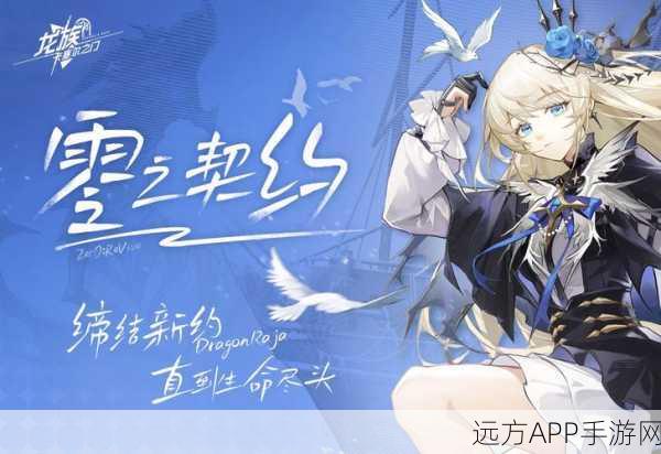 龙族师途,揭秘女主身份与游戏精彩剧情