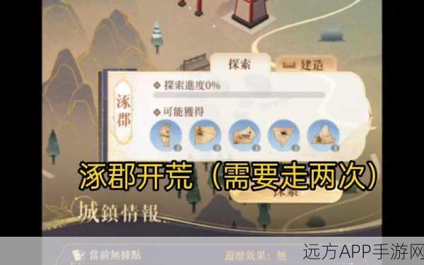 手游攻略,速通如鸢涿郡,高效重建据点全攻略