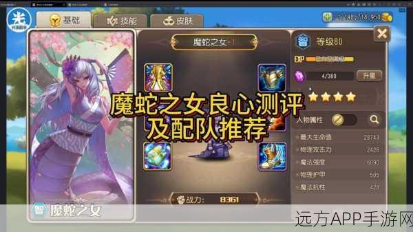 传奇世界手游,揭秘蛇妖王的致命诱惑与征服攻略