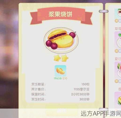 摩尔庄园手游深度攻略,解锁菜谱研究巅峰,成就烹饪大师之路