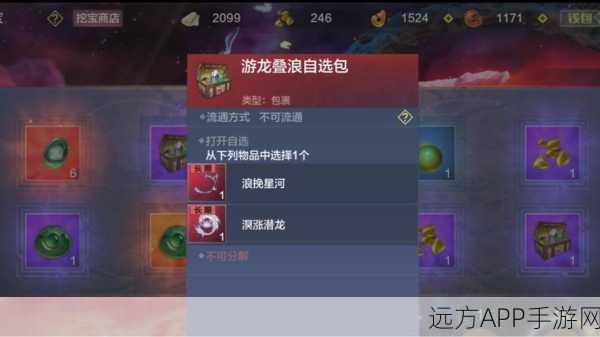 妄想山海，神念果高效收集全攻略，揭秘隐藏途径与必胜技巧