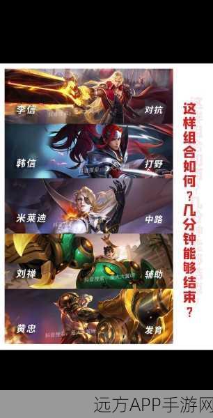 王者荣耀五黑必胜组合揭秘，荣耀战场上的无解强队！