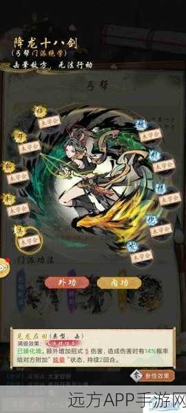 神雕侠侣手游深度解析，丐帮绝学与西域侠客技能全揭秘