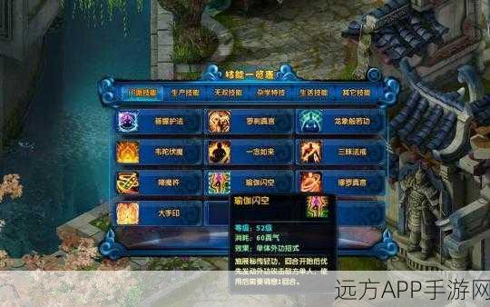 神雕侠侣手游深度解析,丐帮绝学与西域侠客技能全揭秘