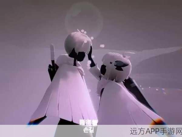 光遇正太动作全攻略，解锁隐藏姿势，赢取限定奖励！