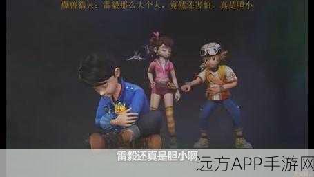 爆兽猎人情感揭秘，雷毅对南宫瑶的心意究竟如何？