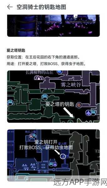 空洞骑士探险指南，揭秘四把简单钥匙的隐藏位置