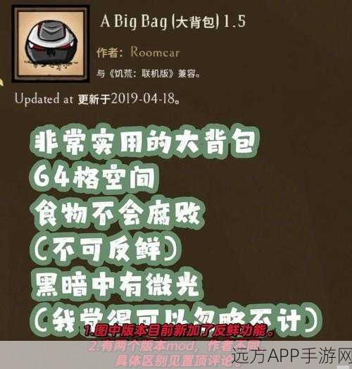 Mac用户必看!饥荒闪退问题终极解决方案,助你从小白晋升大神