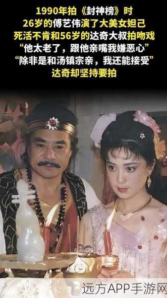 揭秘封神榜,妲己究竟被封为何种神祇?