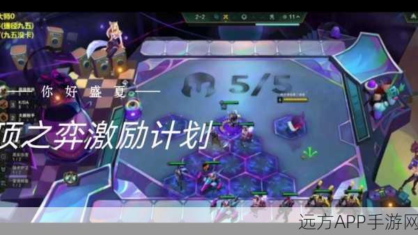 云顶之弈高手进阶，卡牌对手深度剖析与实战制胜策略