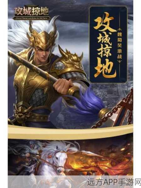 手游攻略,揭秘攻城掠地中武将克制之道,制霸战场不是梦!