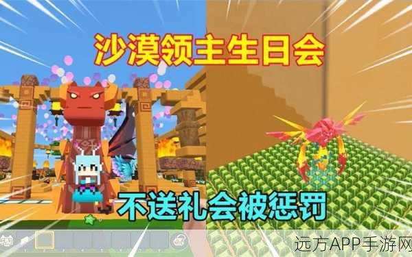 迷你世界探险指南,揭秘驯服沙原领主的绝密技巧