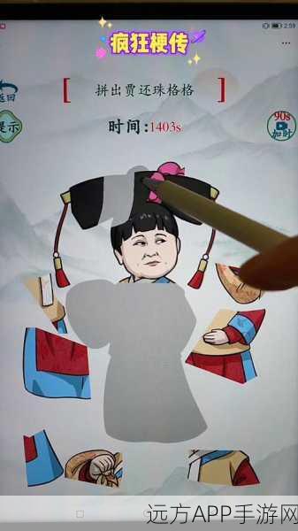 疯狂梗传全关卡满分攻略，解锁一格格挑战极限