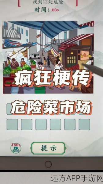 疯狂梗传全关卡满分攻略,解锁一格格挑战极限