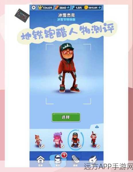 冰雪奇缘！地铁跑酷冰雪版震撼登场，竖版跑酷新体验等你来挑战