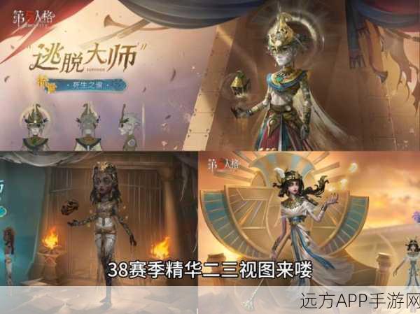 第五人格重大革新，全新赛季风起云涌，游戏体验全面升级！