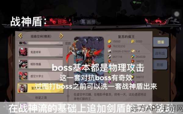 贪婪洞窟2,大剑职业符石搭配全攻略,助你斩尽一切敌人