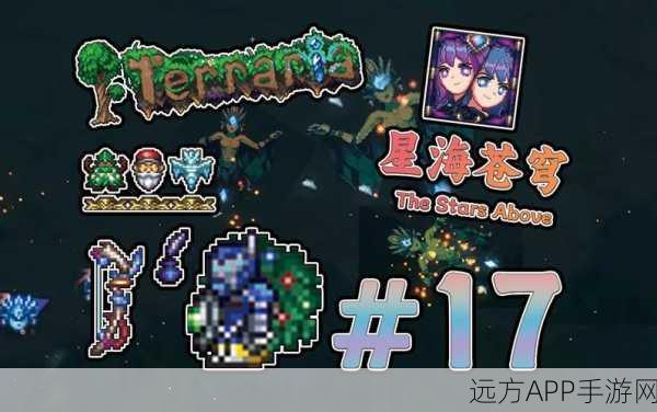泰拉瑞亚深海探险,揭秘海棱晶的获取与挑战赛