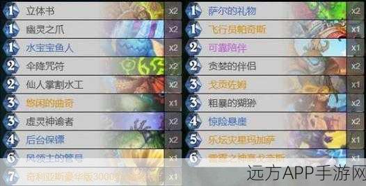 炉石传说新巅峰,黑科技四鱼萨横扫传说分段,登顶之战全解析