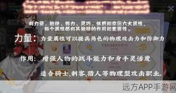 仙境传说RO，巴风特之怒职业选择指南，哪个职业最适合你？