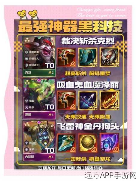 云顶之弈高端对局，塞娜极致策略揭秘，解锁战场主宰秘籍