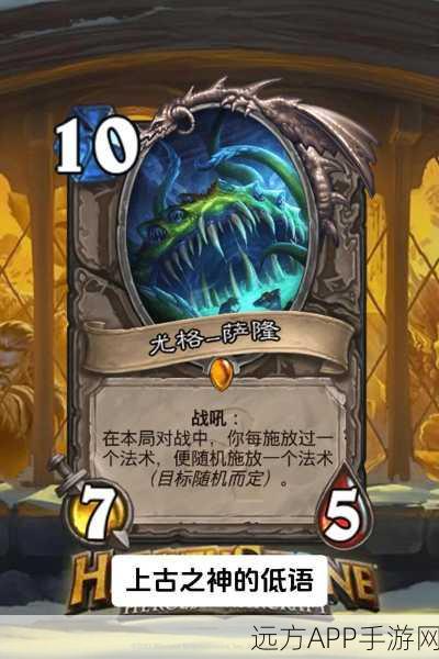 炉石传说，虚拟卡牌与现实交融的竞技盛宴