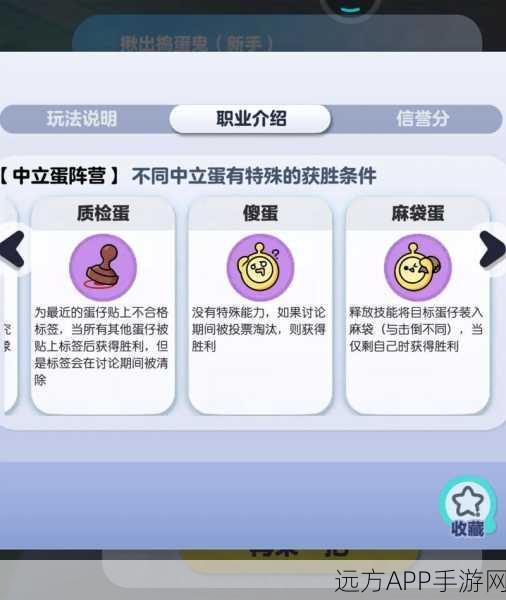 蛋仔派对,捣蛋鬼组队玩法全攻略,揭秘制胜秘诀!