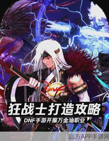 阿拉德之怒,兽魂觉醒武器全攻略,揭秘高效获取途径,称霸战场不是梦!