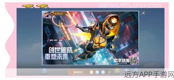 和平精英新爆料，揭秘全新模式极限竞技玩法攻略与细节