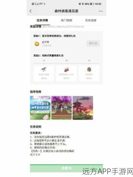小森生活手游攻略，揭秘青草团子的高效获取途径