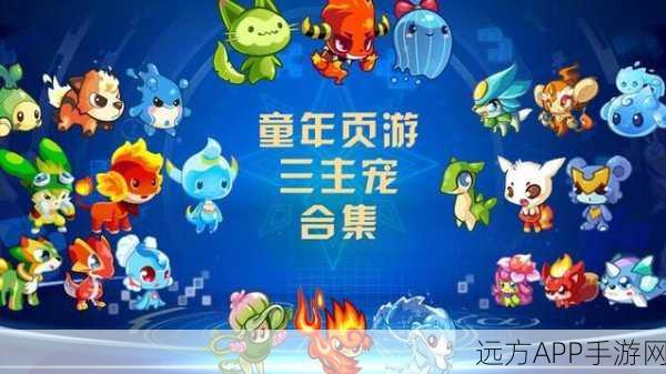 奥奇传说宠物失踪大揭秘，找回爱宠的终极攻略