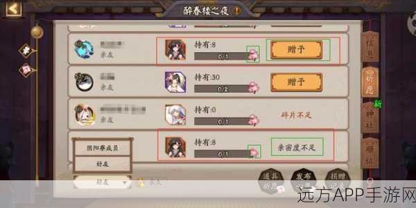 阴阳师，深度解析师徒羁绊提升攻略，打造最强师徒组合！