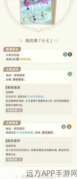 深度解析,封神召唤师符印系统全攻略,打造最强召唤师的秘诀!