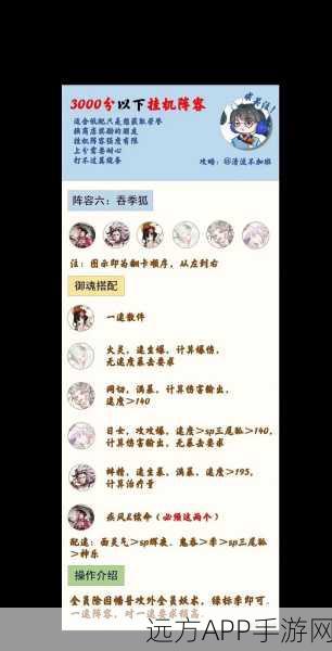 阴阳师夜行荒河顶尖阵容揭秘,实战策略与最佳搭档深度剖析