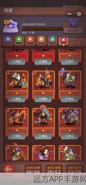 咸鱼之王咸将塔54-3关通关秘籍,顶尖策略、完美阵容与实战技巧揭秘