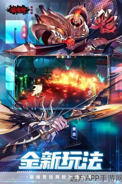 镇魂街武神躯GVG对战全攻略,解锁势力争霸的致胜策略与技巧