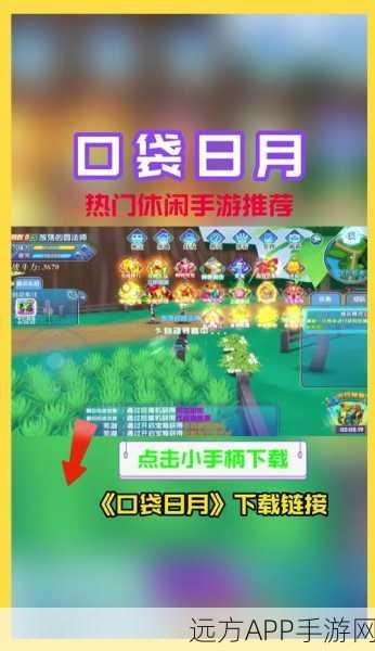 口袋妖怪,太阳&月亮全物品收集指南,解锁隐藏宝藏地图!