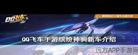 QQ飞车手游,三款自制皮肤惊艳登场,设计大赛细节揭秘