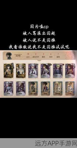 第五人格囚徒金皮揭秘，限定还是常驻？深度解析与比赛细节