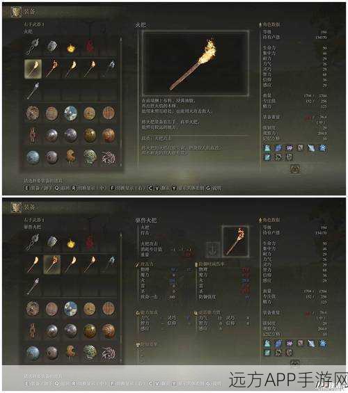 艾尔登法环探险必备，火把获取全攻略