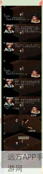 仙剑奇侠传1手游重制版，悲歌再起，情深缘浅探秘之旅