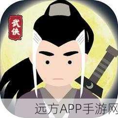 大侠式人生2,终极秘籍!解锁全关卡攻略大揭秘