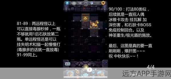 揭秘不思议迷宫地狱边境，钻石彩蛋高效速刷策略与深度解析