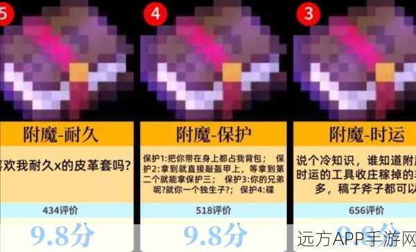 深度解析,我的世界附魔书终极用途与实战攻略