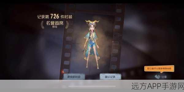 揭秘第五人格祭司隐藏成就,解锁专属神秘力量,驰骋竞技场!